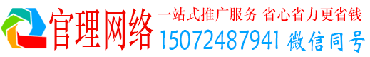 漳浦官理推广信息流